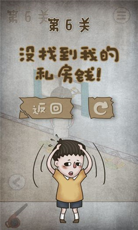 私房錢大作戰(zhàn)截圖欣賞
