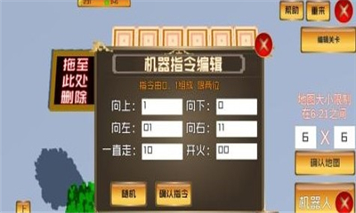 機器人營救截圖欣賞