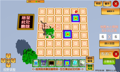 機器人營救截圖欣賞