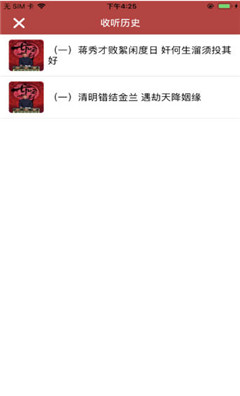 坑王評書