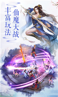 軒轅仙劍截圖欣賞