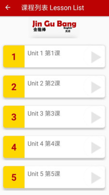 金箍棒英語