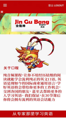 金箍棒英語