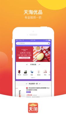 天淘麥壩