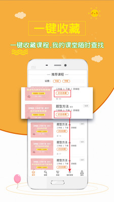 小學(xué)語文齋