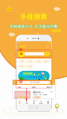 小學(xué)語文齋
