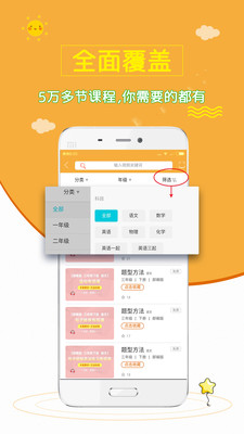 小學(xué)語文齋