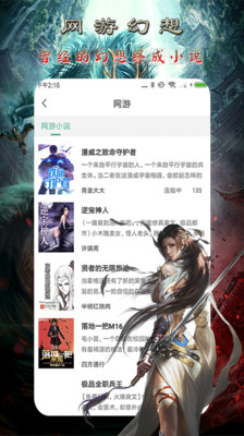 免費(fèi)小說(shuō)王