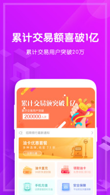 閃油俠