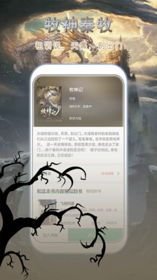 免費小說書庫