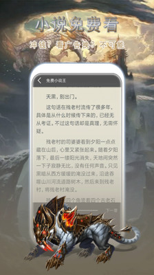 免費小說書庫