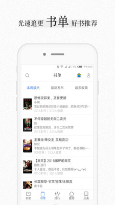 美閱小說