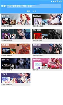 連讀小說