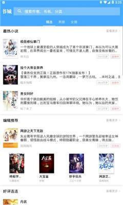 連讀小說