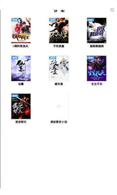 連讀小說