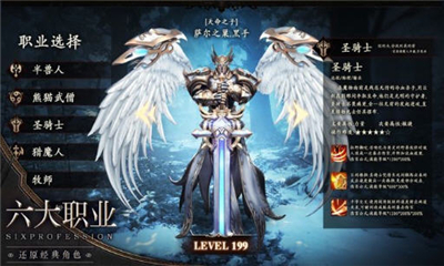 不朽魔神2截圖欣賞