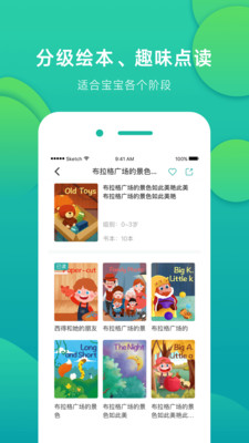 英火啟蒙英語