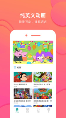 英火啟蒙英語