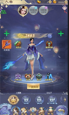白發(fā)傳截圖欣賞