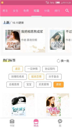 掌中書庫