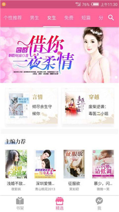 掌中書庫