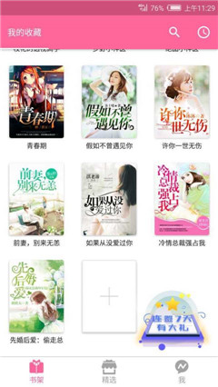 掌中書庫