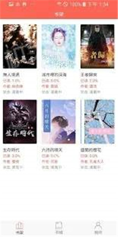  紅石閱讀