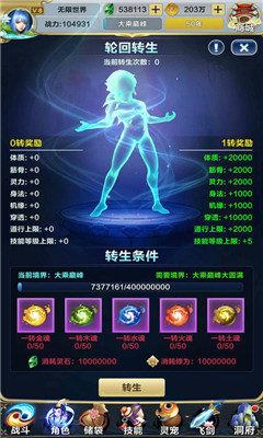 無限世界截圖欣賞
