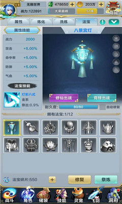 無限世界
