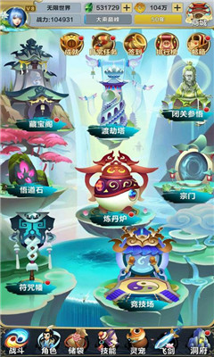 無限世界