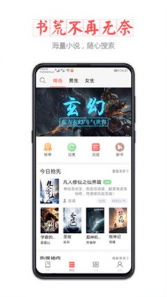 小主搜書