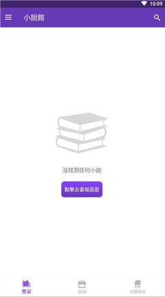 小說館
