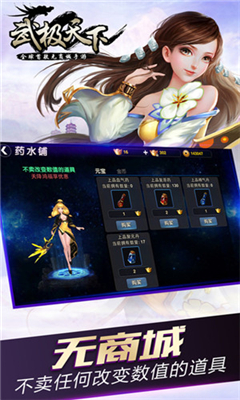 武極天下截圖欣賞