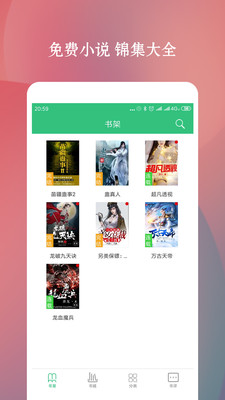 全本免費(fèi)閱讀小說