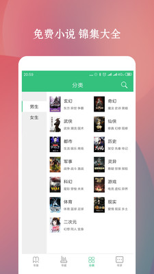 全本免費(fèi)閱讀小說