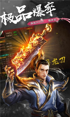 傳世烽火截圖欣賞