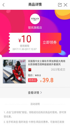 省錢多