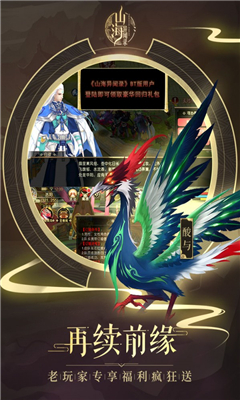 大荒妖獸錄