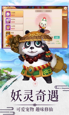 神道飛仙截圖欣賞
