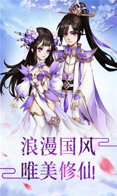 神道飛仙截圖欣賞