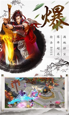 逍遙星辰訣截圖欣賞