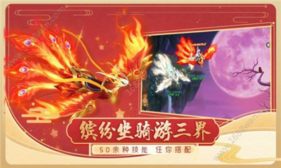大圣不娶親截圖欣賞