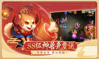 大圣不娶親截圖欣賞