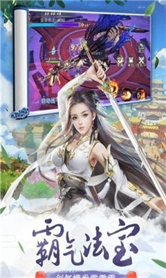 我主封神截圖欣賞