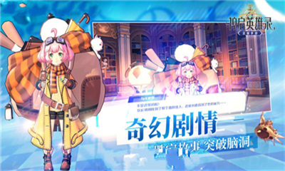 神啟英雄錄截圖欣賞