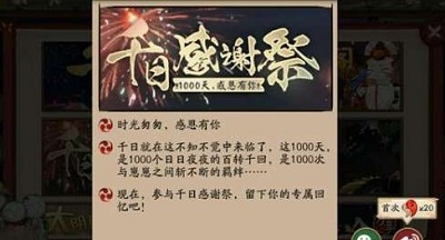 阴阳师六月上旬都有哪些隐藏福利勾玉 隐藏福利勾玉介绍