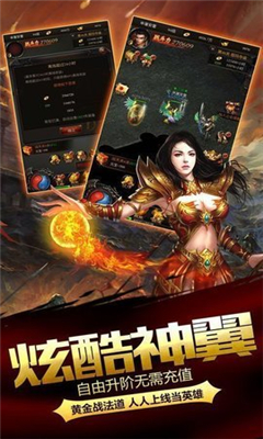 夢想傳奇截圖欣賞