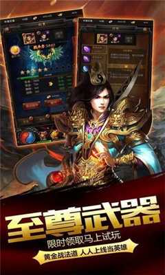 夢想傳奇