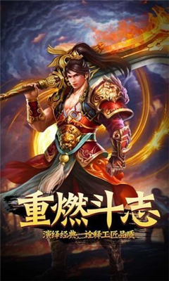 夢想傳奇