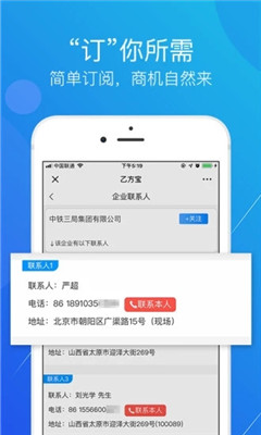 乙方寶